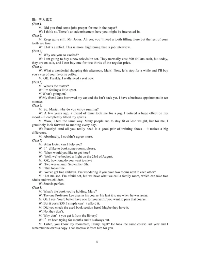 2025届四川省乐山市高三下学期第三次调查研究考试英语试题_2025年5月_250512四川省乐山市2025届高三下学期第三次调查研究考试（全科）