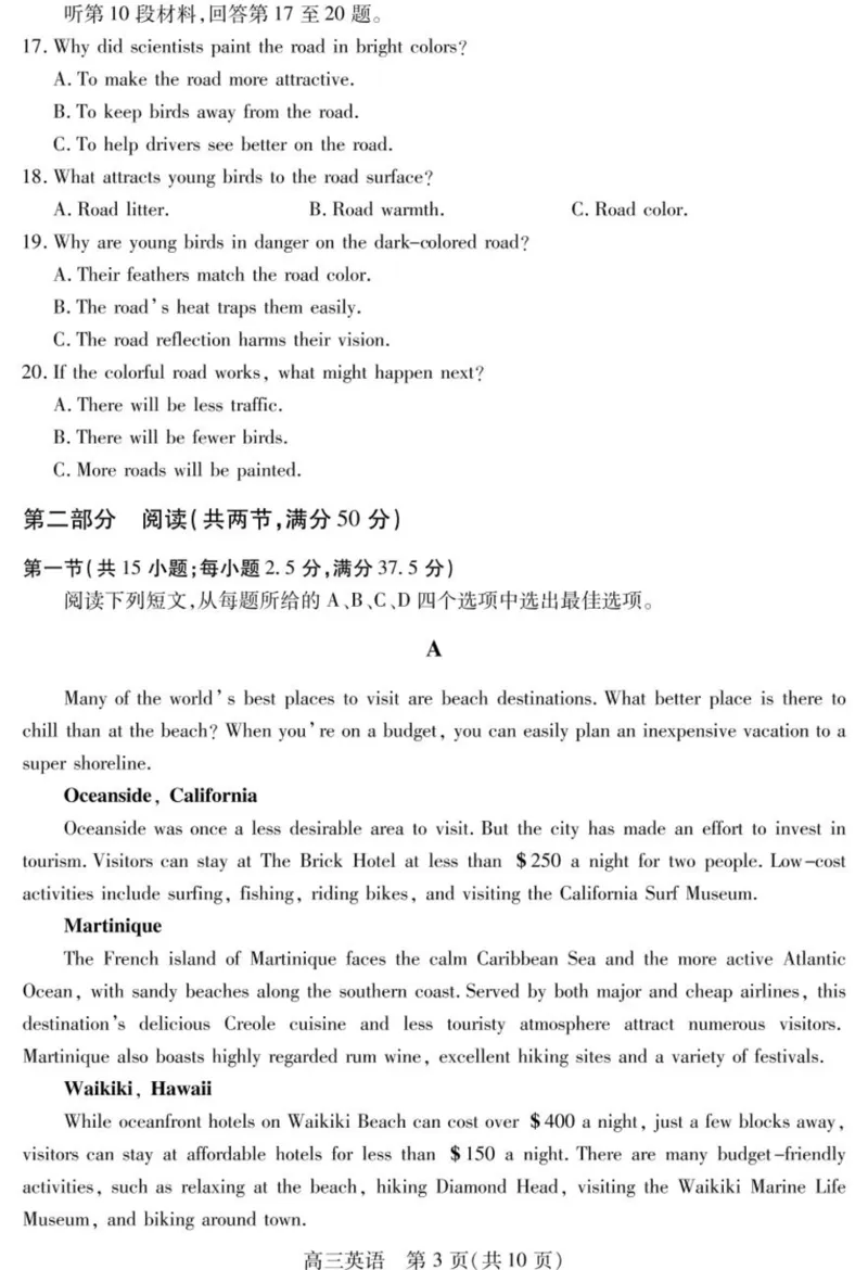 2025届四川省乐山市高三下学期第三次调查研究考试英语试题_2025年5月_250512四川省乐山市2025届高三下学期第三次调查研究考试（全科）
