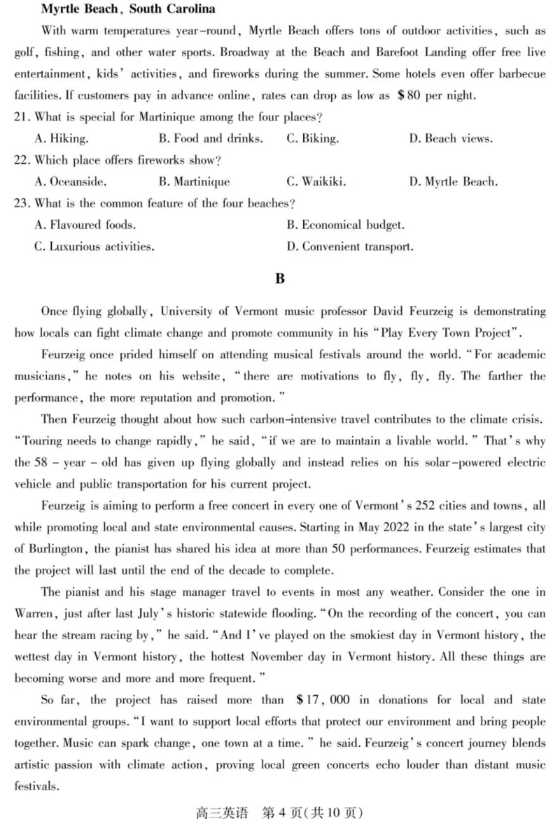 2025届四川省乐山市高三下学期第三次调查研究考试英语试题_2025年5月_250512四川省乐山市2025届高三下学期第三次调查研究考试（全科）