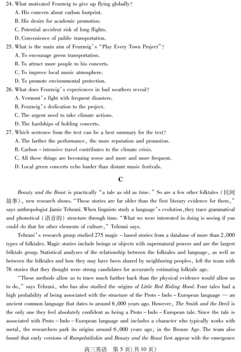 2025届四川省乐山市高三下学期第三次调查研究考试英语试题_2025年5月_250512四川省乐山市2025届高三下学期第三次调查研究考试（全科）