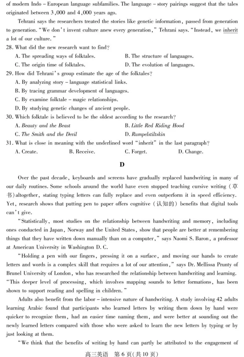 2025届四川省乐山市高三下学期第三次调查研究考试英语试题_2025年5月_250512四川省乐山市2025届高三下学期第三次调查研究考试（全科）