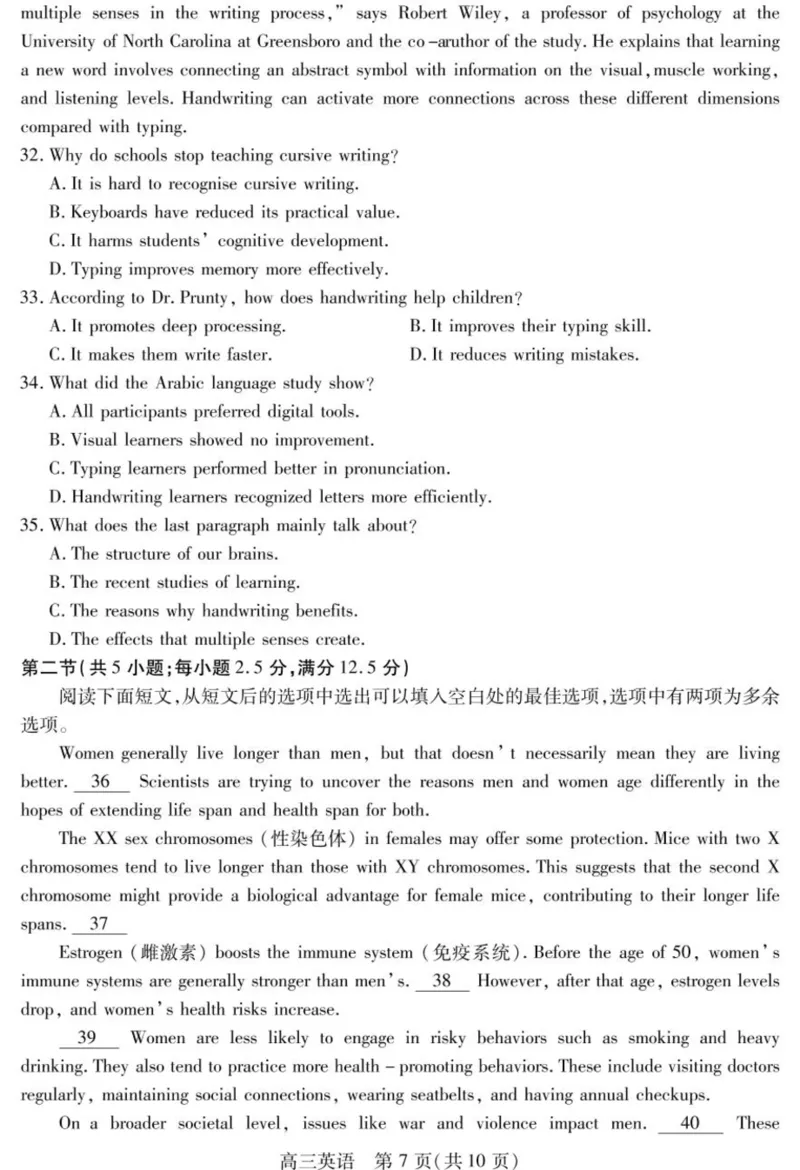 2025届四川省乐山市高三下学期第三次调查研究考试英语试题_2025年5月_250512四川省乐山市2025届高三下学期第三次调查研究考试（全科）