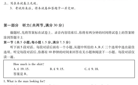 2025届四川省乐山市高三下学期第三次调查研究考试英语试题_2025年5月_250512四川省乐山市2025届高三下学期第三次调查研究考试（全科）