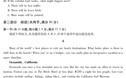 2025届四川省乐山市高三下学期第三次调查研究考试英语试题_2025年5月_250512四川省乐山市2025届高三下学期第三次调查研究考试（全科）