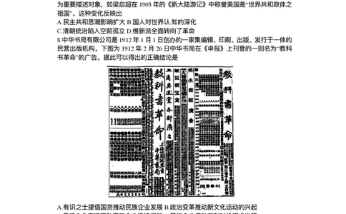 2025届高三下学期5月青桐鸣大联考历史试题+答案_2025年5月_2505112025届高三下学期5月青桐鸣大联考