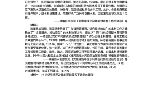 2025届高三下学期5月青桐鸣大联考历史试题+答案_2025年5月_2505112025届高三下学期5月青桐鸣大联考