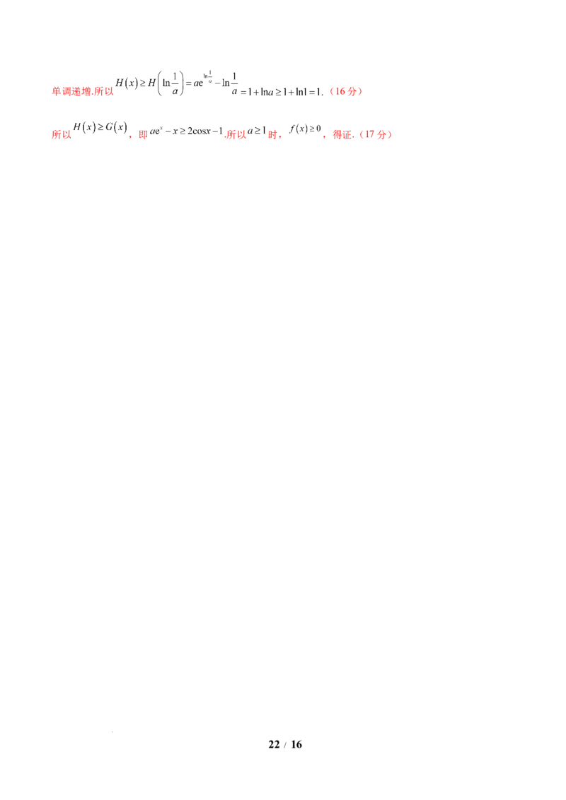 信息必刷卷02（新高考Ⅰ卷专用）解析版_2025年4月_2504162025年高考考前信息必刷卷（新高考Ⅰ卷+ⅠⅠ卷专用）_2025年高考考前数学信息必刷卷（新高考Ⅰ卷专用）