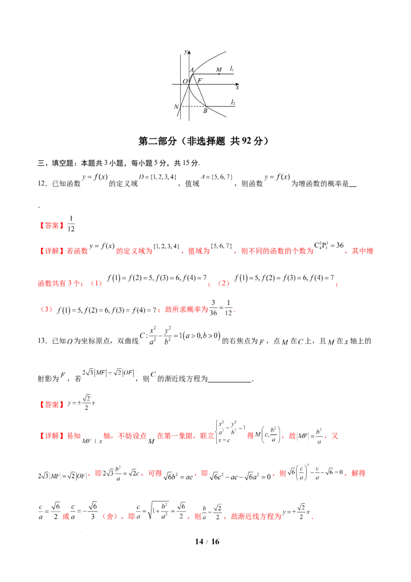 信息必刷卷02（新高考Ⅰ卷专用）解析版_2025年4月_2504162025年高考考前信息必刷卷（新高考Ⅰ卷+ⅠⅠ卷专用）_2025年高考考前数学信息必刷卷（新高考Ⅰ卷专用）