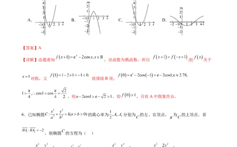 信息必刷卷02（新高考Ⅰ卷专用）解析版_2025年4月_2504162025年高考考前信息必刷卷（新高考Ⅰ卷+ⅠⅠ卷专用）_2025年高考考前数学信息必刷卷（新高考Ⅰ卷专用）