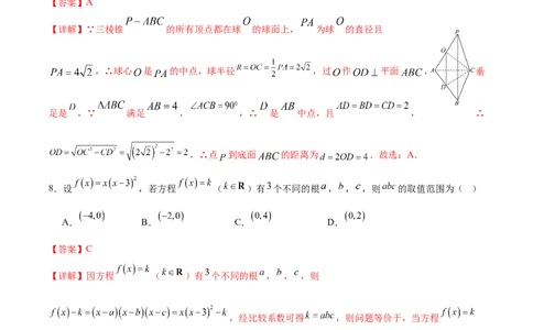 信息必刷卷02（新高考Ⅰ卷专用）解析版_2025年4月_2504162025年高考考前信息必刷卷（新高考Ⅰ卷+ⅠⅠ卷专用）_2025年高考考前数学信息必刷卷（新高考Ⅰ卷专用）