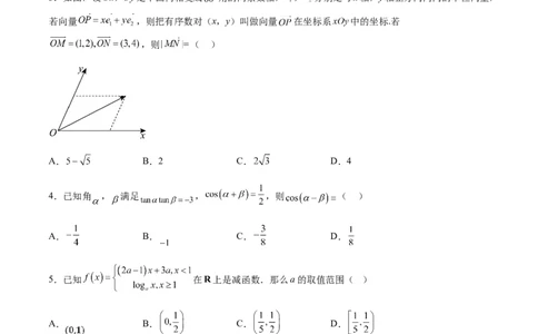 信息必刷卷01（新高考Ⅰ卷专用）原卷版_2025年4月_2504162025年高考考前信息必刷卷（新高考Ⅰ卷+ⅠⅠ卷专用）_2025年高考考前数学信息必刷卷（新高考Ⅰ卷专用）