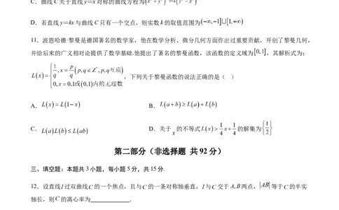 信息必刷卷01（新高考Ⅰ卷专用）原卷版_2025年4月_2504162025年高考考前信息必刷卷（新高考Ⅰ卷+ⅠⅠ卷专用）_2025年高考考前数学信息必刷卷（新高考Ⅰ卷专用）