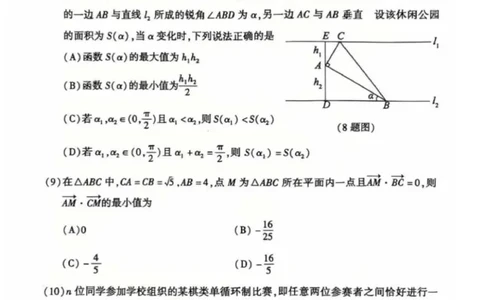 2025北京朝阳高三一模数学试题及答案_2025年3月_250330北京市朝阳区2025届高三年级第二学期3月质量检测一（一模）（全科）_北京市朝阳区2025届高三年级第二学期3月质量检测一数学