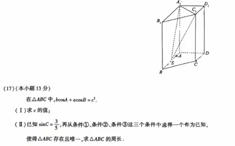 2025北京朝阳高三一模数学试题及答案_2025年3月_250330北京市朝阳区2025届高三年级第二学期3月质量检测一（一模）（全科）_北京市朝阳区2025届高三年级第二学期3月质量检测一数学