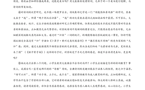高一语文期中模拟卷（全解全析）（上海专用）_1多考区联考试卷_1021高一期中模拟卷（上海专用）黄金卷：2024-2025学年高一上学期期中模拟考试