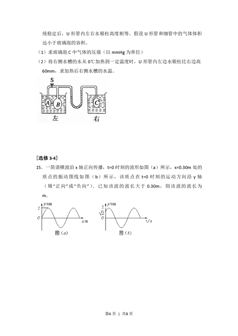2012年高考物理试卷（新课标）（空白卷）_物理历年高考真题_新&middot;PDF版2008-2025&middot;高考物理真题_物理（按省份分类）2008-2025_2008-2025&middot;（内蒙古）物理高考真题