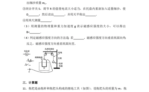 2012年高考物理试卷（新课标）（空白卷）_物理历年高考真题_新&middot;PDF版2008-2025&middot;高考物理真题_物理（按省份分类）2008-2025_2008-2025&middot;（内蒙古）物理高考真题