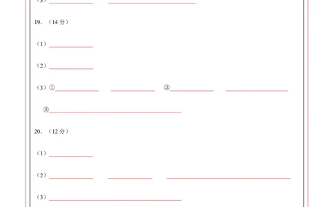 高一化学第一次月考卷（答题卡）A4版_1多考区联考试卷_0924黄金卷：2024-2025学年高一上学期第一次月考9科word解析版含答题卡（天津专用）