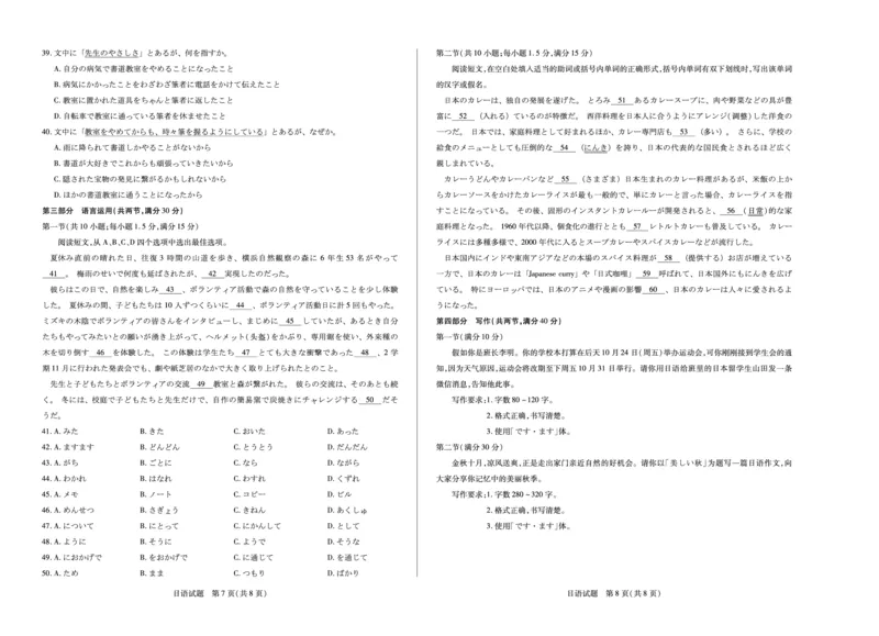 2025-2026学年（上）高三年级天一小高考（一）日语_2025年10月_12026年试卷教辅资源等多个文件_251028天一大联考&middot;陕西、山西省2025-2026学年（上）高三年级天一小高考（一）（全科）