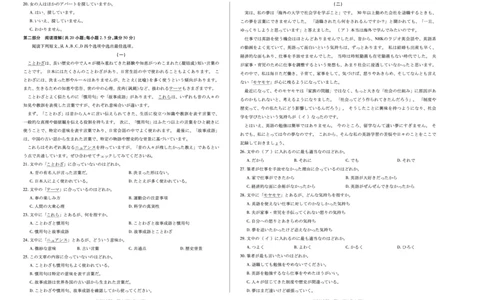 2025-2026学年（上）高三年级天一小高考（一）日语_2025年10月_12026年试卷教辅资源等多个文件_251028天一大联考&middot;陕西、山西省2025-2026学年（上）高三年级天一小高考（一）（全科）