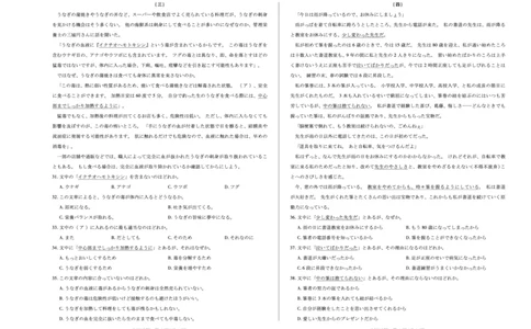 2025-2026学年（上）高三年级天一小高考（一）日语_2025年10月_12026年试卷教辅资源等多个文件_251028天一大联考&middot;陕西、山西省2025-2026学年（上）高三年级天一小高考（一）（全科）