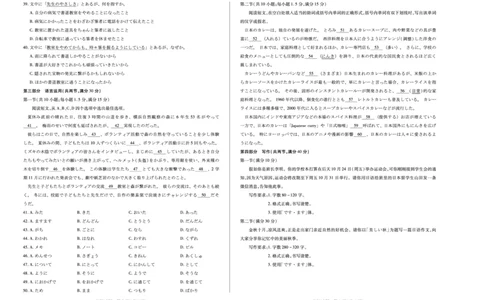 2025-2026学年（上）高三年级天一小高考（一）日语_2025年10月_12026年试卷教辅资源等多个文件_251028天一大联考&middot;陕西、山西省2025-2026学年（上）高三年级天一小高考（一）（全科）