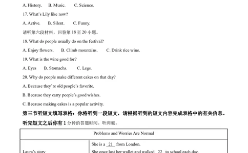 精品解析：湖北省宜昌市2020年中考英语试题（原卷版）_中考真题_3.英语中考真题2015-2024年_2020全国多省多地中考英语真题145份_精品解析：湖北省宜昌市2020年中考英语试题
