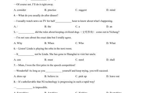 精品解析：湖北省宜昌市2020年中考英语试题（原卷版）_中考真题_3.英语中考真题2015-2024年_2020全国多省多地中考英语真题145份_精品解析：湖北省宜昌市2020年中考英语试题