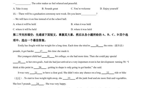 精品解析：湖北省宜昌市2020年中考英语试题（原卷版）_中考真题_3.英语中考真题2015-2024年_2020全国多省多地中考英语真题145份_精品解析：湖北省宜昌市2020年中考英语试题