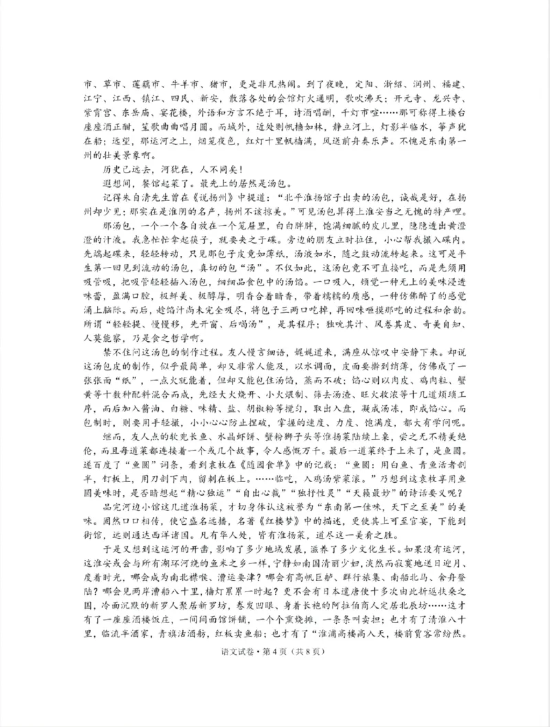 云南省昆明市2025届&ldquo;三诊一模&rdquo;高三复习教学质量检测语文_2025年3月_250328云南省昆明市2025届&ldquo;三诊一模&rdquo;高三复习教学质量检测（全科）