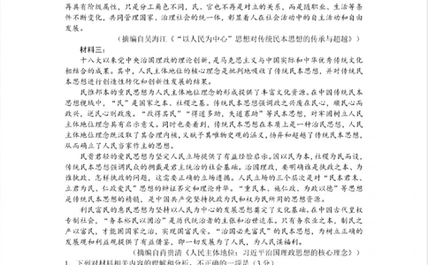 云南省昆明市2025届&ldquo;三诊一模&rdquo;高三复习教学质量检测语文_2025年3月_250328云南省昆明市2025届&ldquo;三诊一模&rdquo;高三复习教学质量检测（全科）