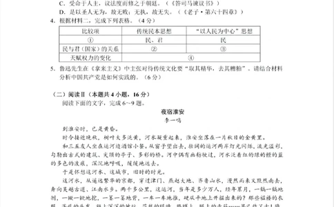 云南省昆明市2025届&ldquo;三诊一模&rdquo;高三复习教学质量检测语文_2025年3月_250328云南省昆明市2025届&ldquo;三诊一模&rdquo;高三复习教学质量检测（全科）