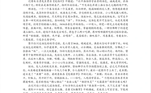 云南省昆明市2025届&ldquo;三诊一模&rdquo;高三复习教学质量检测语文_2025年3月_250328云南省昆明市2025届&ldquo;三诊一模&rdquo;高三复习教学质量检测（全科）