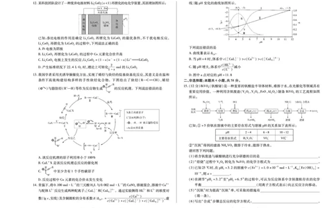 化学天一大联考&middot;河南省2025-2026学年高三年级上学期开学考_2025年9月_250906天一大联考&middot;河南省2025-2026学年高三年级上学期开学考（全科）