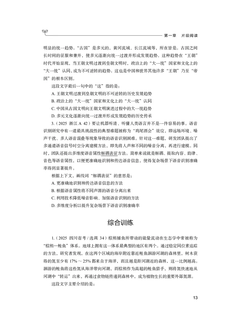 言语上册_2026考公资料_26行测5000+申论100一定先转存网盘_行测5000题持续更新_新增25国省考行测真题（新增题部分）_上册各模块题本