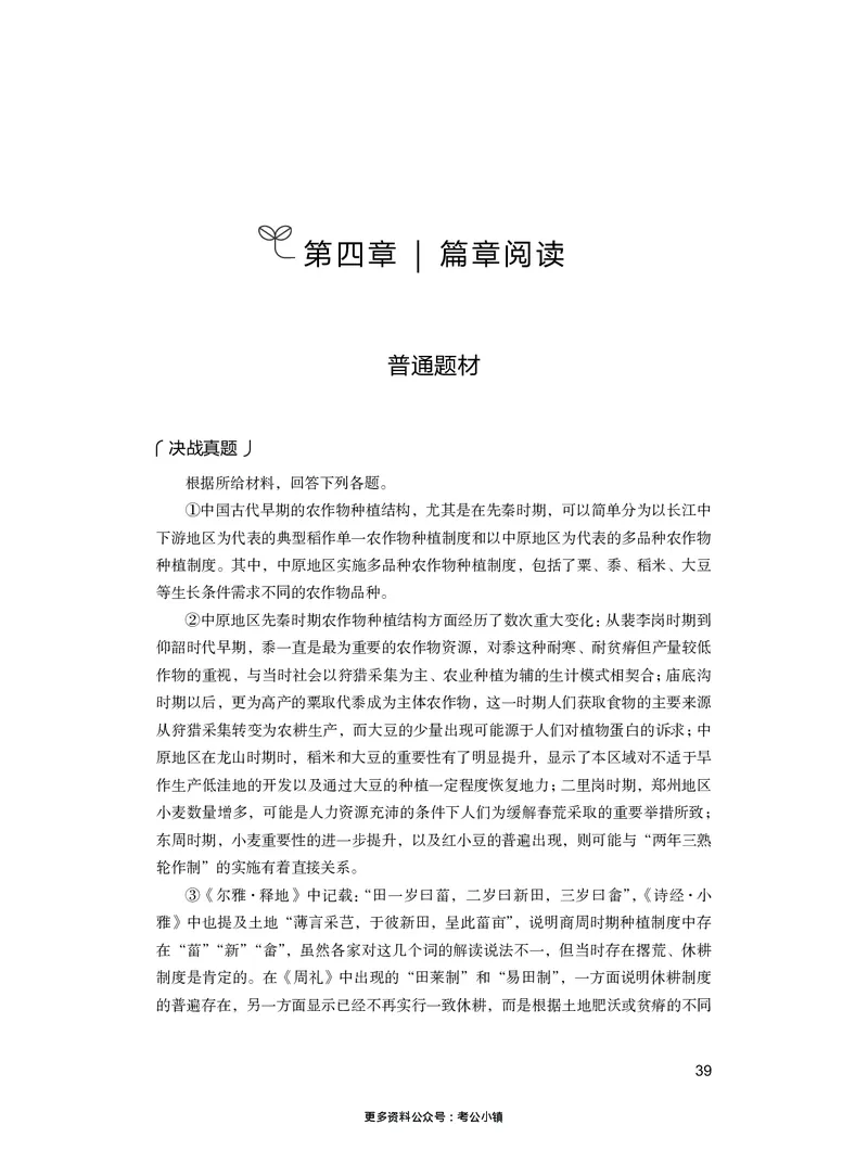 言语上册_2026考公资料_26行测5000+申论100一定先转存网盘_行测5000题持续更新_新增25国省考行测真题（新增题部分）_上册各模块题本