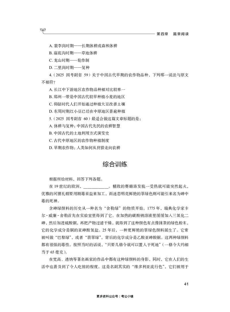 言语上册_2026考公资料_26行测5000+申论100一定先转存网盘_行测5000题持续更新_新增25国省考行测真题（新增题部分）_上册各模块题本