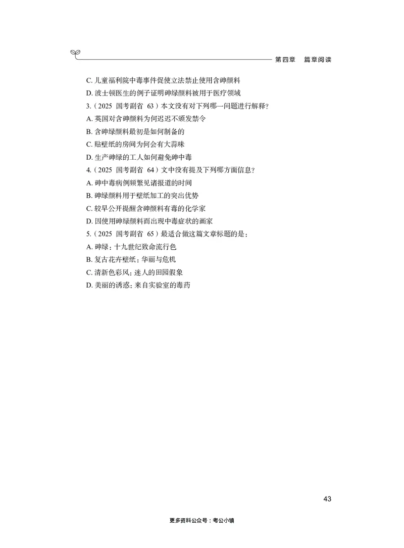 言语上册_2026考公资料_26行测5000+申论100一定先转存网盘_行测5000题持续更新_新增25国省考行测真题（新增题部分）_上册各模块题本