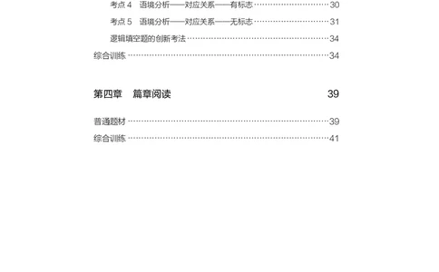 言语上册_2026考公资料_26行测5000+申论100一定先转存网盘_行测5000题持续更新_新增25国省考行测真题（新增题部分）_上册各模块题本