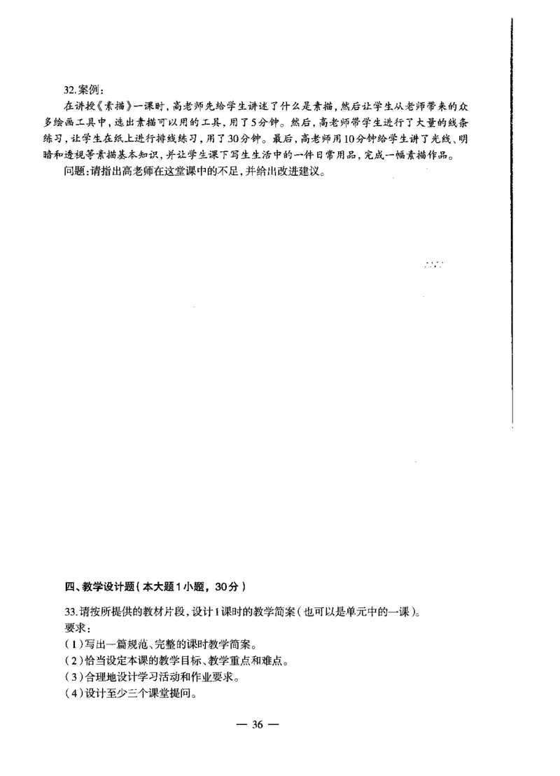 高中美术标准预测试卷题目1-5_4-教培资料-26年最新资料-同步更新_科一科二电子资料合集中小幼（笔记真题知识点汇总等）文件多，按需保存_各机构笔记合集（中小幼）推荐