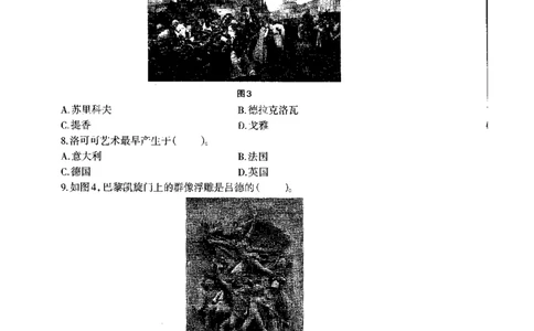高中美术标准预测试卷题目1-5_4-教培资料-26年最新资料-同步更新_科一科二电子资料合集中小幼（笔记真题知识点汇总等）文件多，按需保存_各机构笔记合集（中小幼）推荐