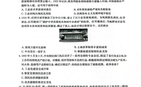 南宁高三二模南宁市2025届普通高中毕业班第二次适应性测试历史试卷_2025年3月_250321广西省南宁市2025届普通高中毕业班第二次适应性测试（全科）