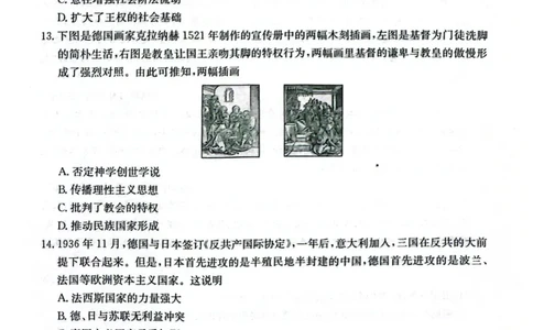 南宁高三二模南宁市2025届普通高中毕业班第二次适应性测试历史试卷_2025年3月_250321广西省南宁市2025届普通高中毕业班第二次适应性测试（全科）