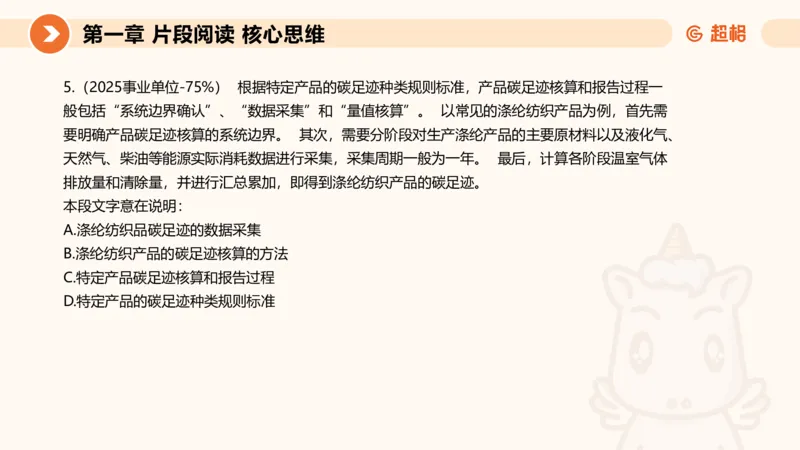 超格六合一言语-第三节-主旨理解题-总分分总_2026考公资料_超格合集_公考-理论班2026超格行测申论（六合一）理论实战班_言语理解理论实战班老于_课件