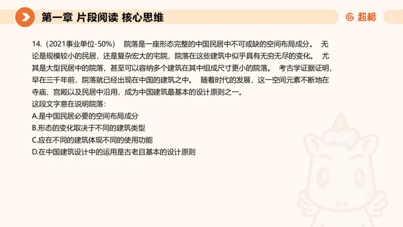 超格六合一言语-第三节-主旨理解题-总分分总_2026考公资料_超格合集_公考-理论班2026超格行测申论（六合一）理论实战班_言语理解理论实战班老于_课件