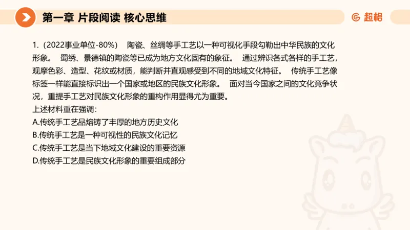超格六合一言语-第三节-主旨理解题-总分分总_2026考公资料_超格合集_公考-理论班2026超格行测申论（六合一）理论实战班_言语理解理论实战班老于_课件