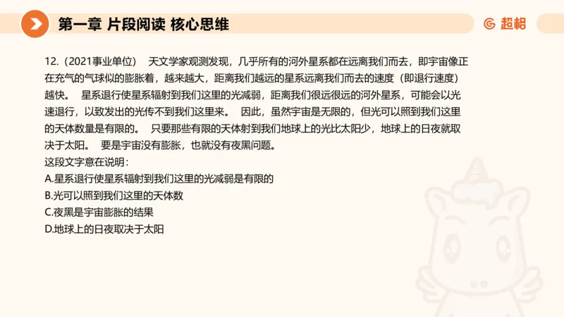 超格六合一言语-第三节-主旨理解题-总分分总_2026考公资料_超格合集_公考-理论班2026超格行测申论（六合一）理论实战班_言语理解理论实战班老于_课件