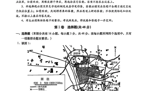 2025届广东省汕头市高三下学期普通高考第二次模拟考试历史试卷（含答案）_2025年4月_250428广东省汕头二模2025届高三第二次模拟考试（全科）