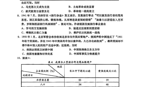 2025届广东省汕头市高三下学期普通高考第二次模拟考试历史试卷（含答案）_2025年4月_250428广东省汕头二模2025届高三第二次模拟考试（全科）