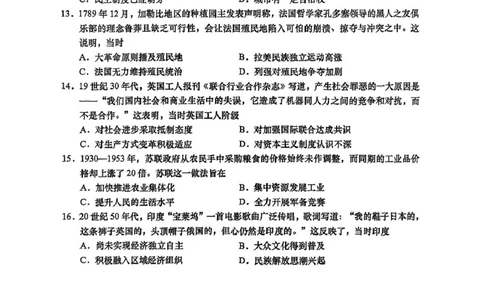 2025届广东省汕头市高三下学期普通高考第二次模拟考试历史试卷（含答案）_2025年4月_250428广东省汕头二模2025届高三第二次模拟考试（全科）